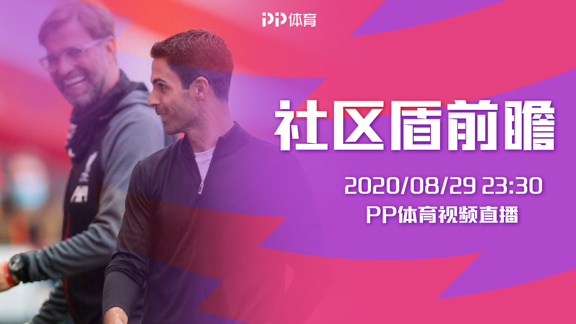 爱游戏娱乐平台 -北京国安迎社区盾关键赛，窗口期止住颓势，气氛紧张，心理建设被强调(视频直播北京国安)